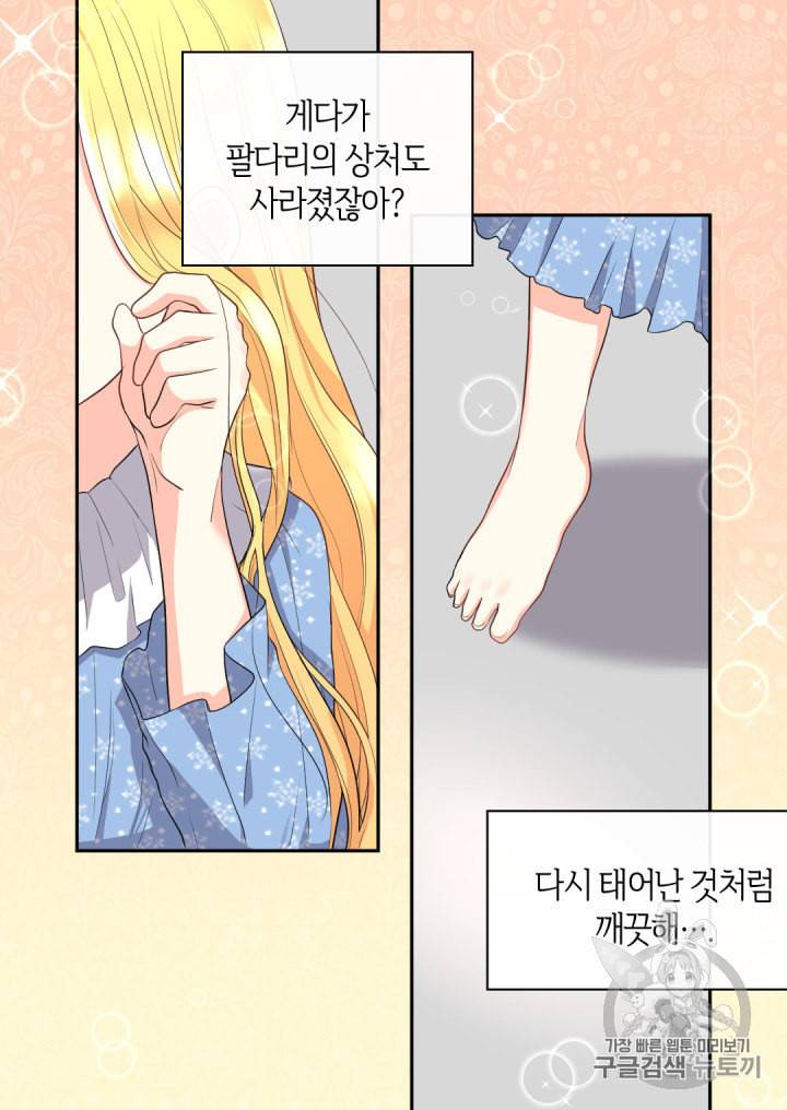 쌍둥이 남매의 뉴라이프 22화 16