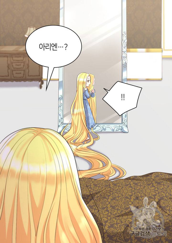쌍둥이 남매의 뉴라이프 22화 17