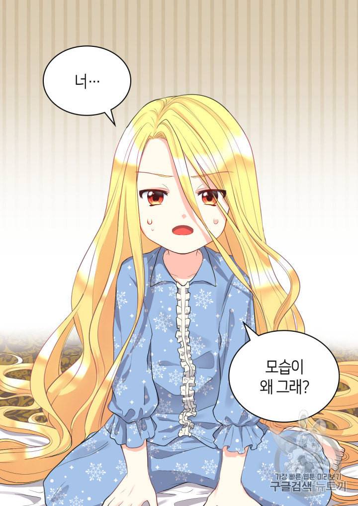 쌍둥이 남매의 뉴라이프 22화 18