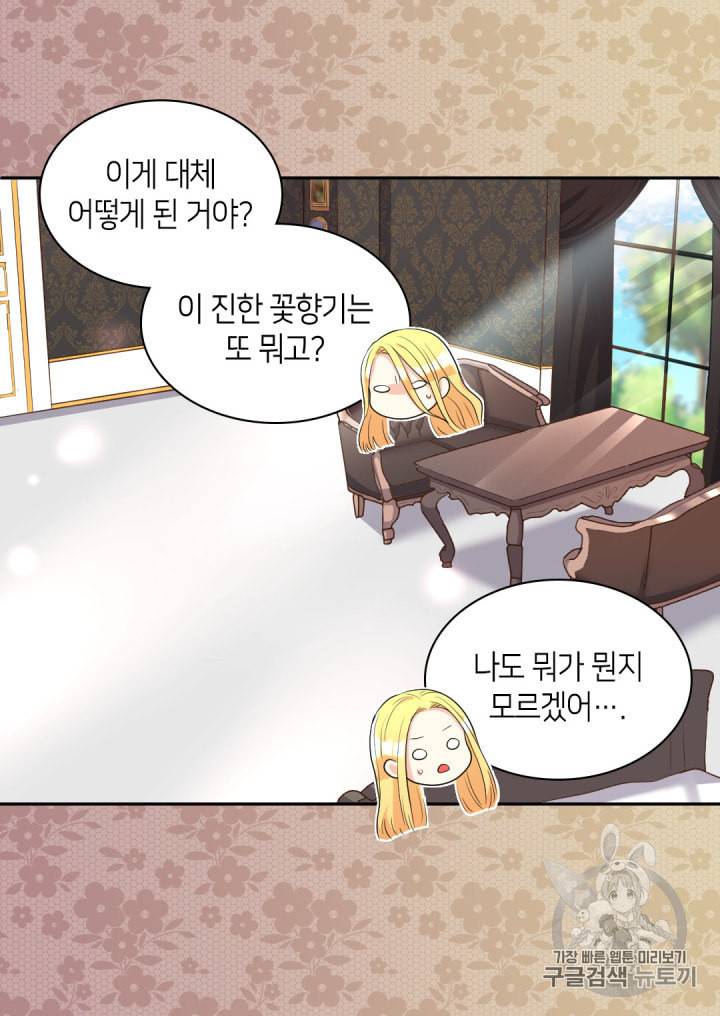 쌍둥이 남매의 뉴라이프 22화 20