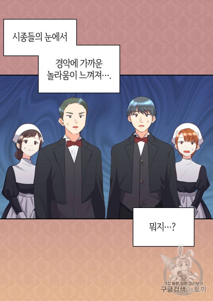 쌍둥이 남매의 뉴라이프 22화 26