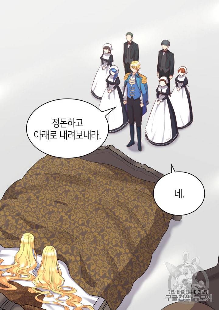 쌍둥이 남매의 뉴라이프 22화 27