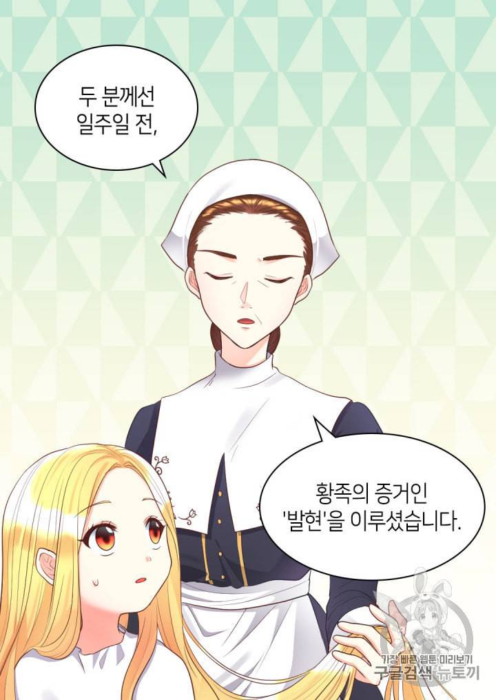 쌍둥이 남매의 뉴라이프 22화 32