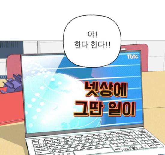 맘마미안 54화 2