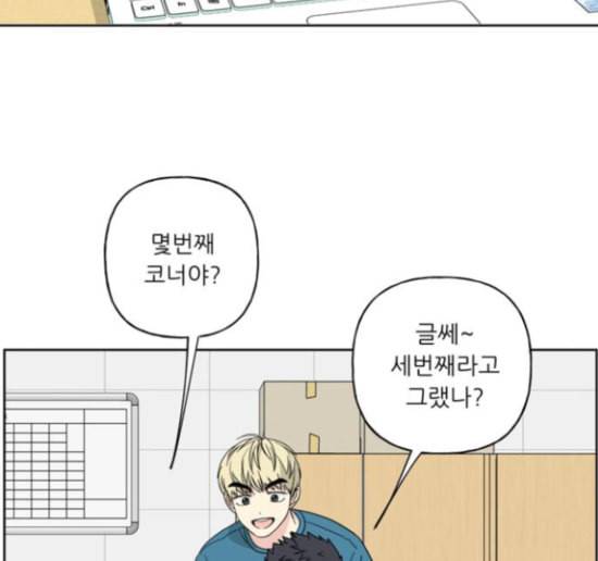 맘마미안 54화 3