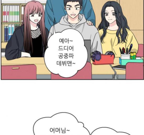 맘마미안 54화 4