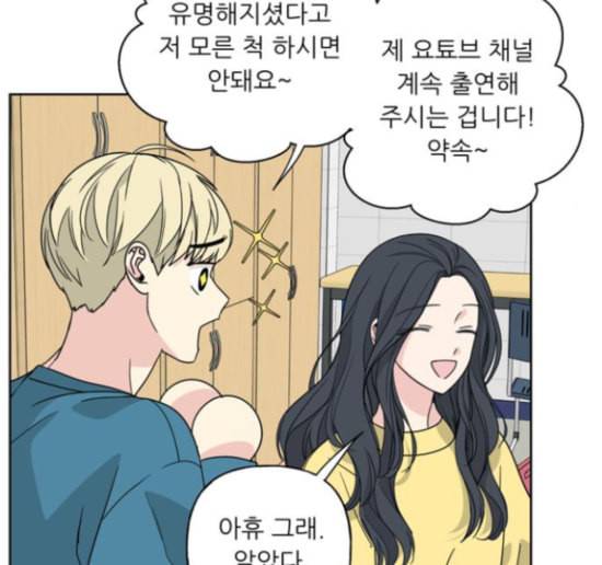 맘마미안 54화 5