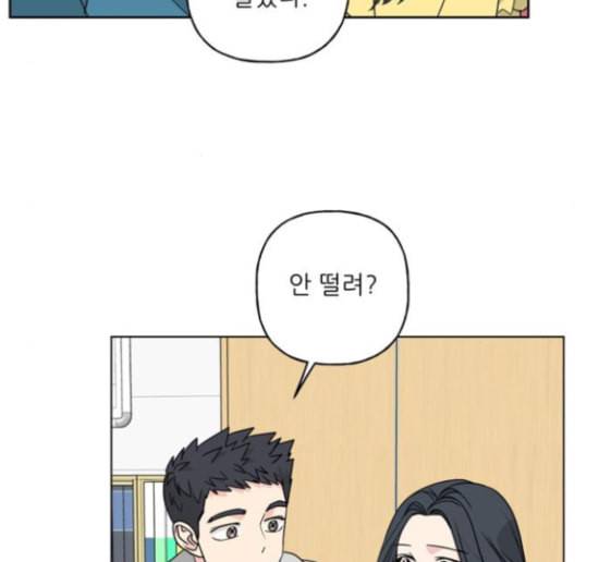 맘마미안 54화 6