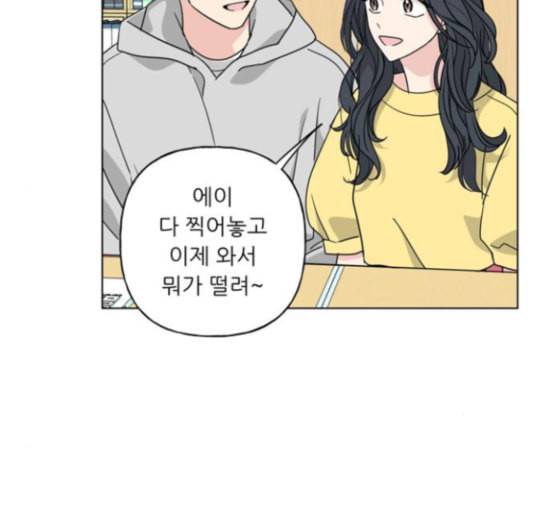 맘마미안 54화 7
