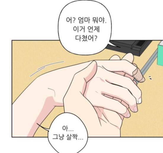 맘마미안 54화 9