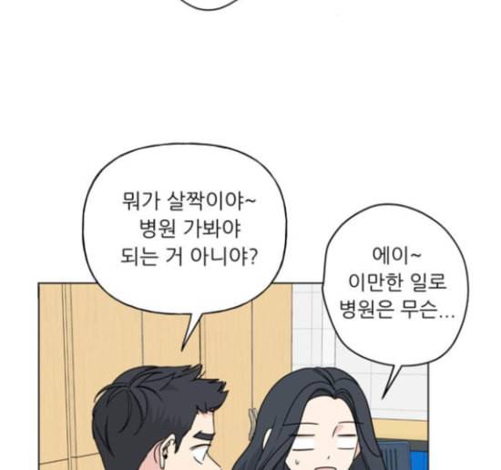 맘마미안 54화 10