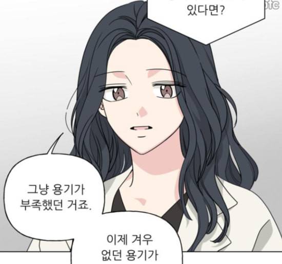 맘마미안 54화 14