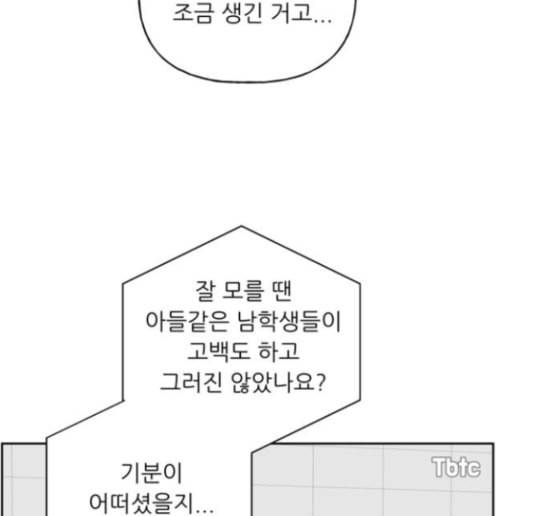 맘마미안 54화 15