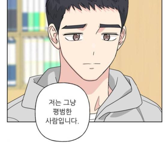 맘마미안 54화 18