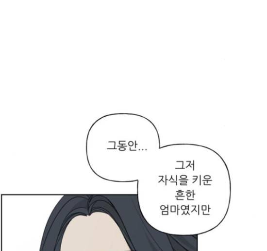 맘마미안 54화 19