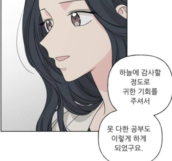 맘마미안 54화 20