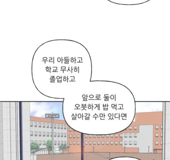 맘마미안 54화 21