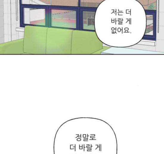 맘마미안 54화 22