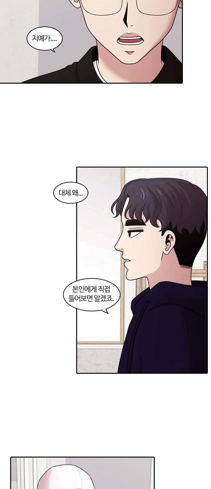내일 158화 들쥐떼들 7 2