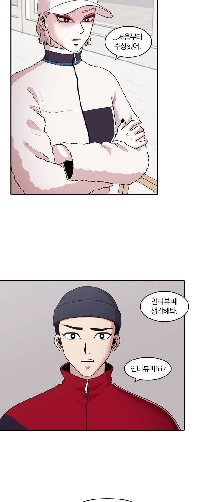 내일 158화 들쥐떼들 7 3