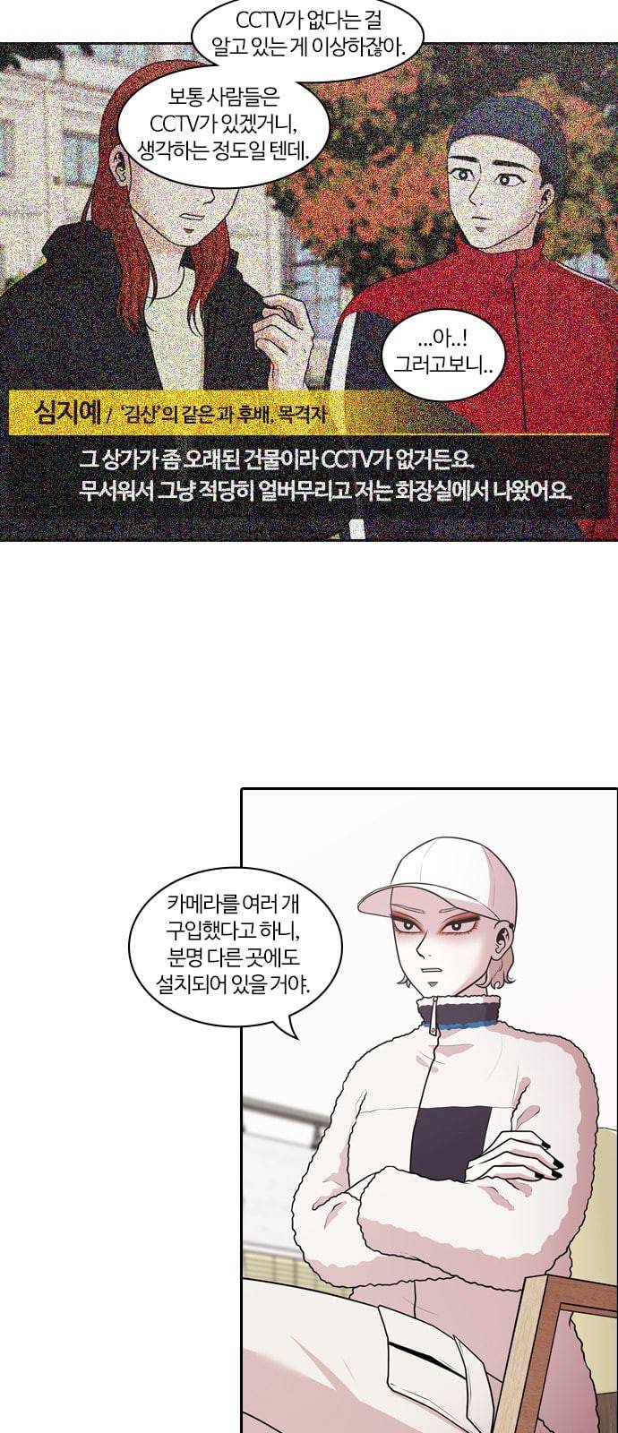내일 158화 들쥐떼들 7 4