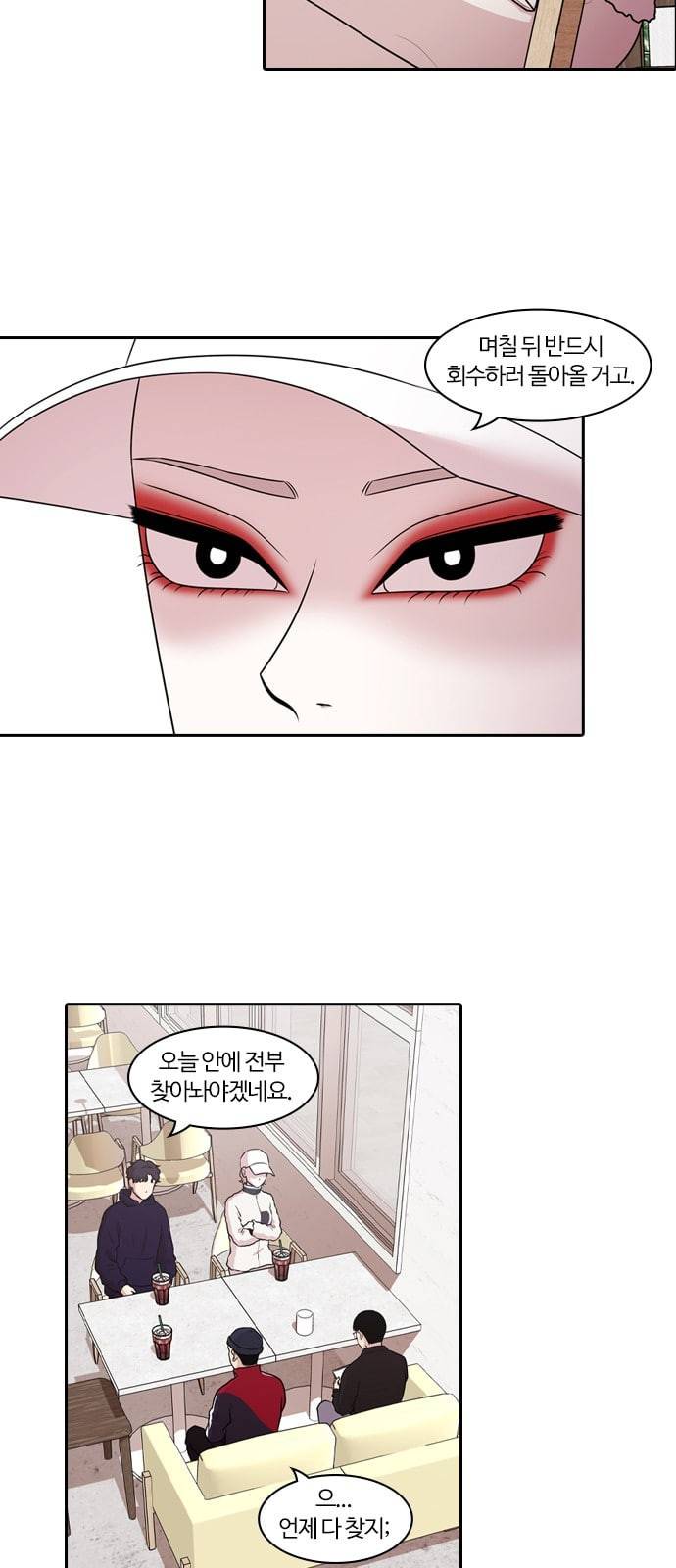 내일 158화 들쥐떼들 7 5