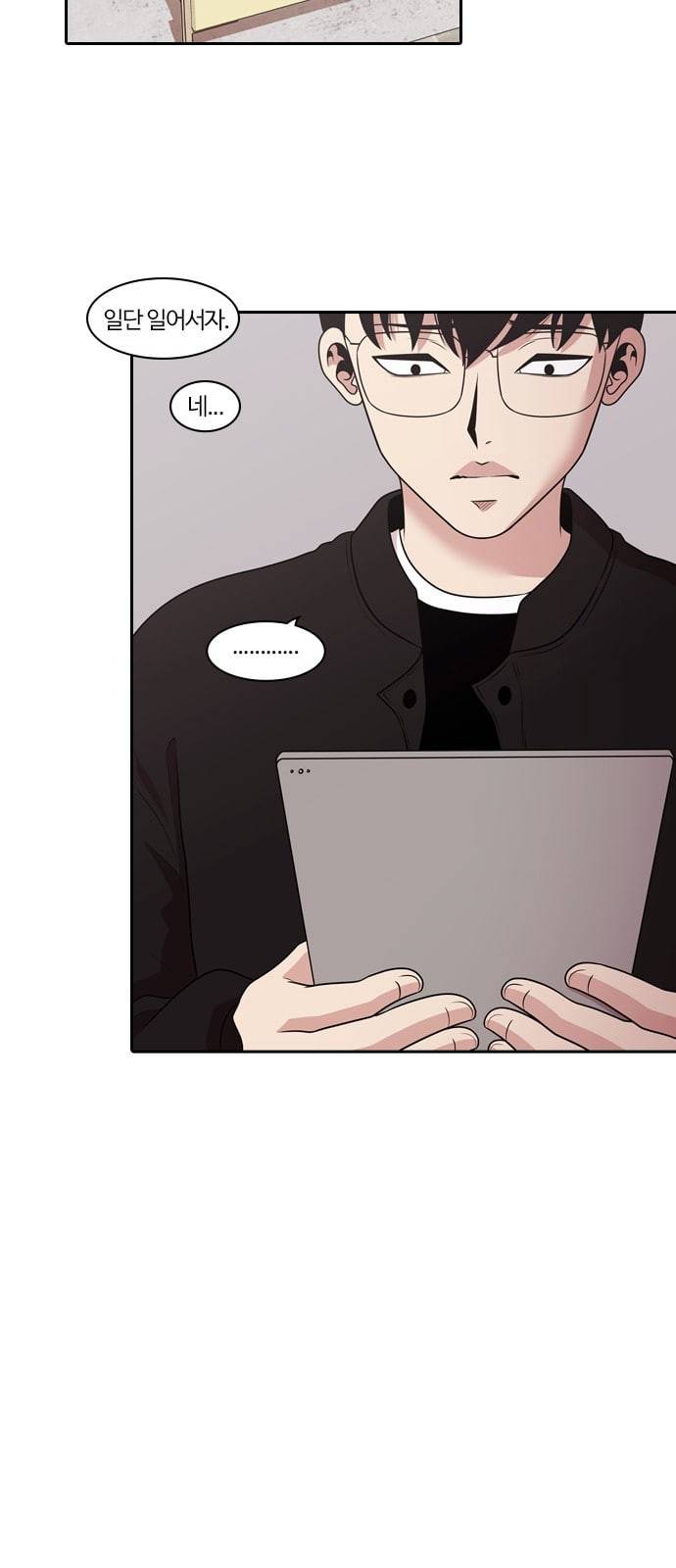 내일 158화 들쥐떼들 7 6