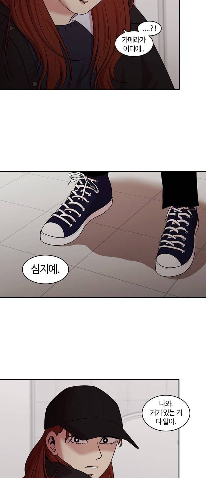 내일 158화 들쥐떼들 7 10