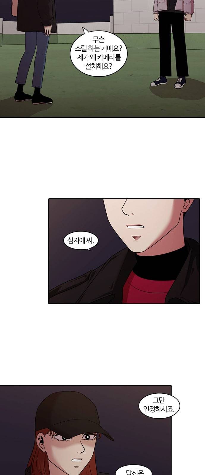 내일 158화 들쥐떼들 7 21