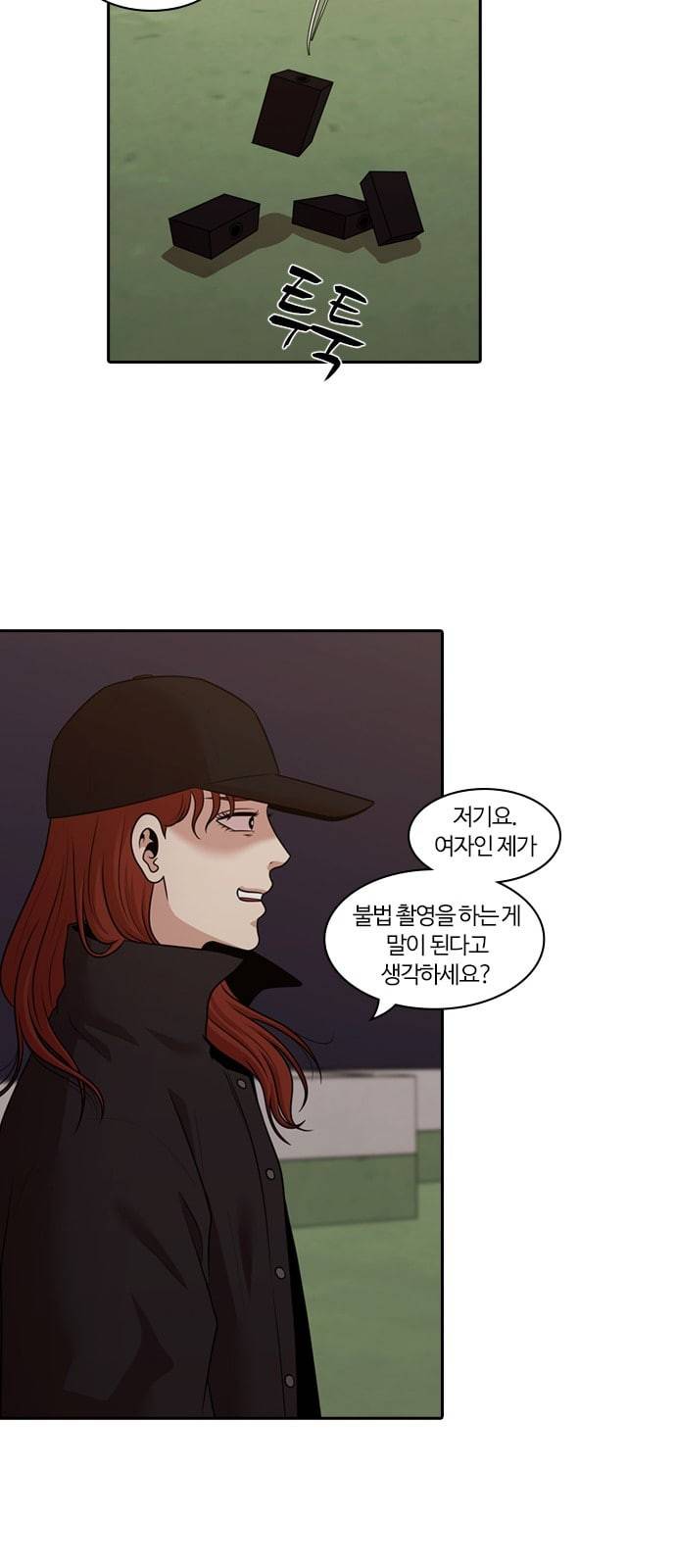 내일 158화 들쥐떼들 7 23