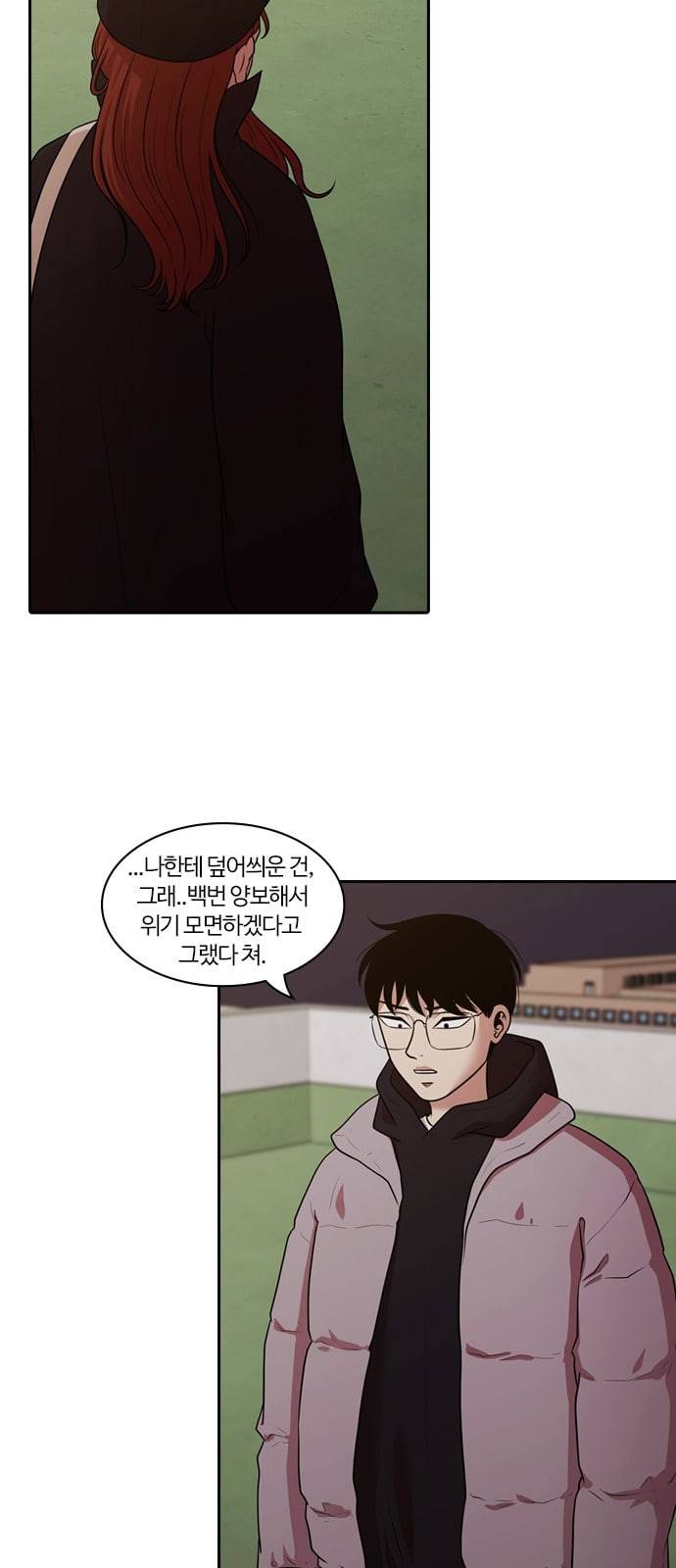 내일 158화 들쥐떼들 7 27