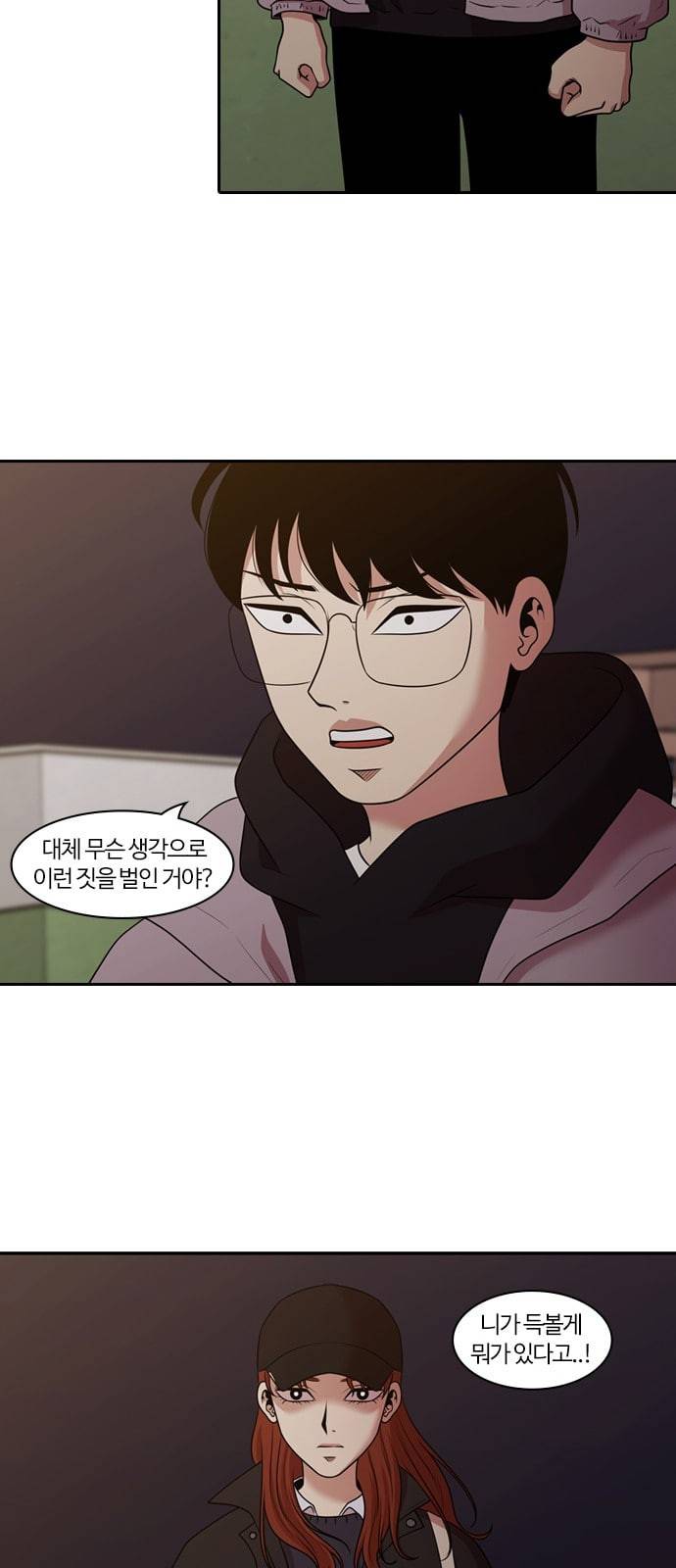 내일 158화 들쥐떼들 7 28