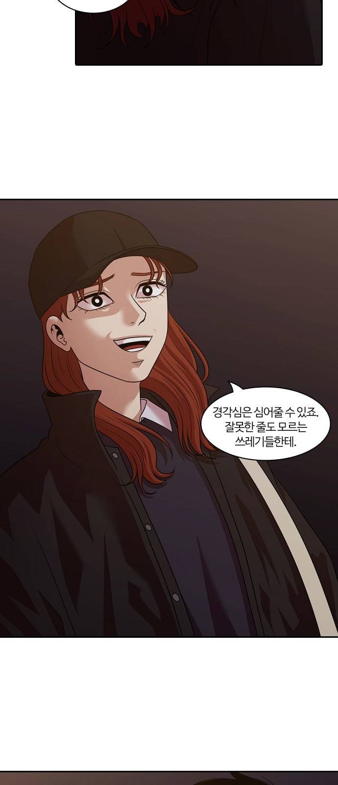 내일 158화 들쥐떼들 7 32
