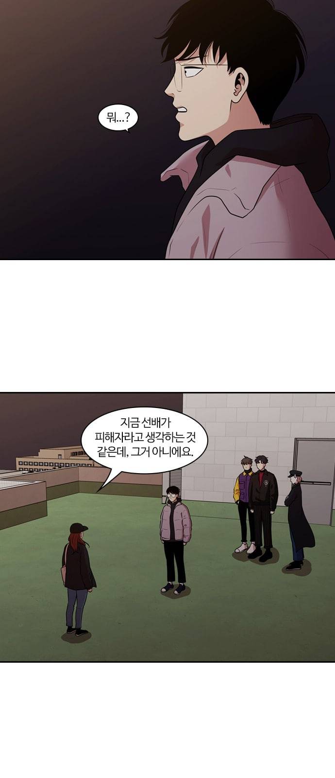 내일 158화 들쥐떼들 7 33