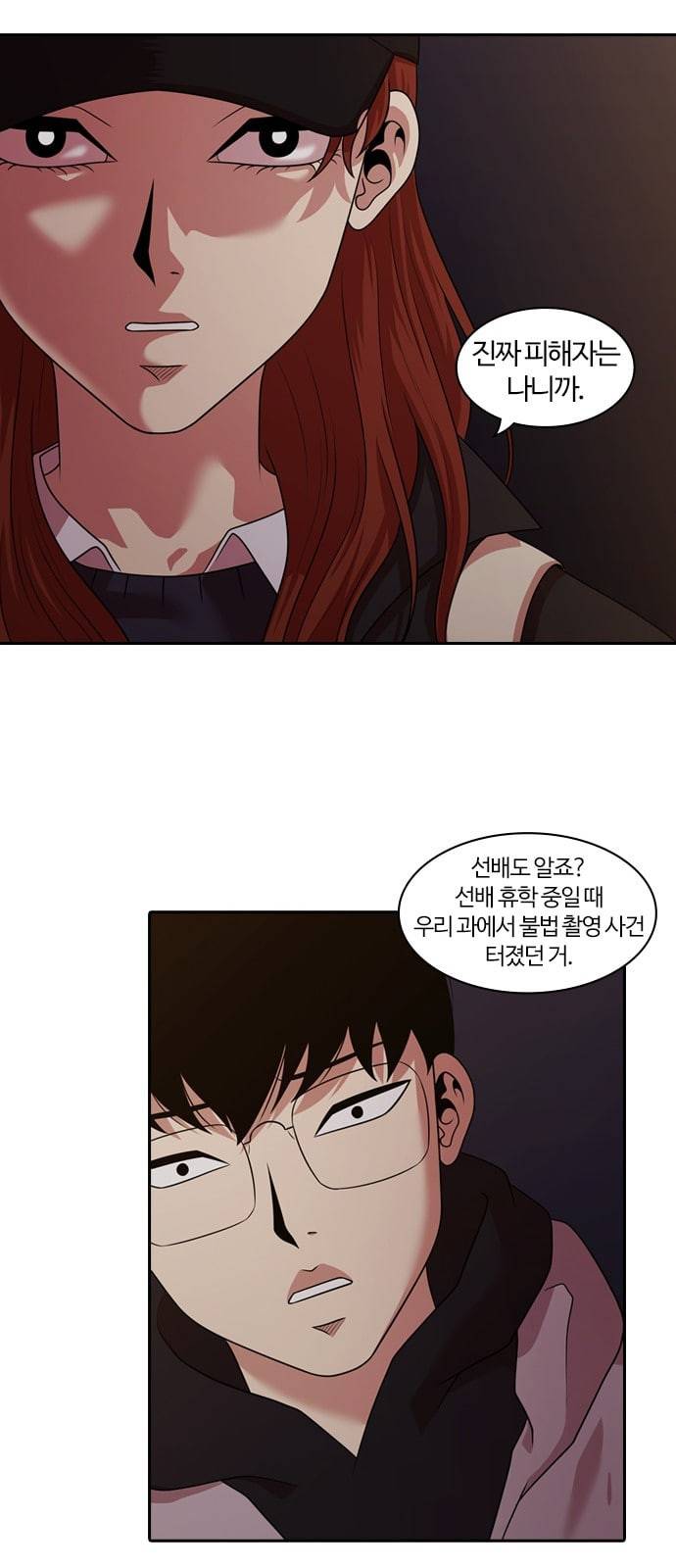 내일 158화 들쥐떼들 7 34