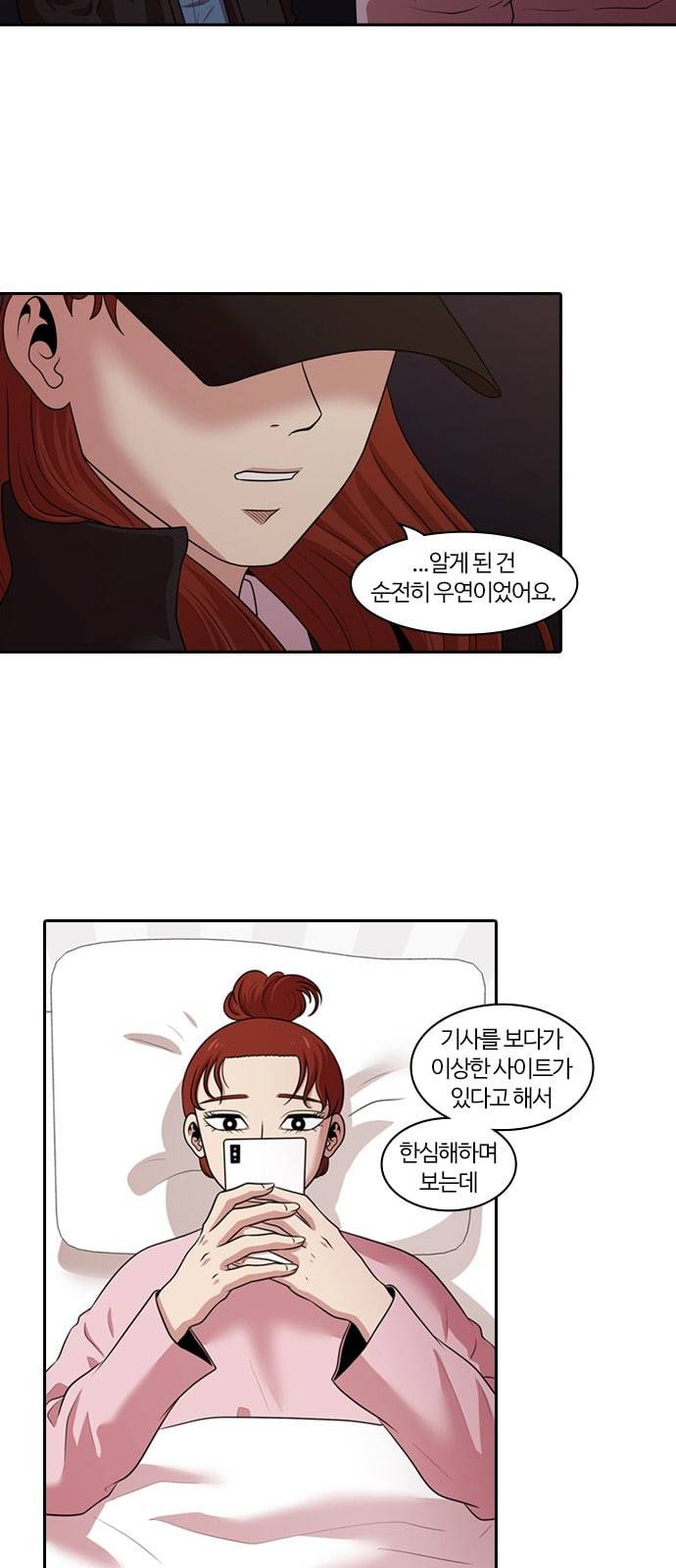 내일 158화 들쥐떼들 7 36
