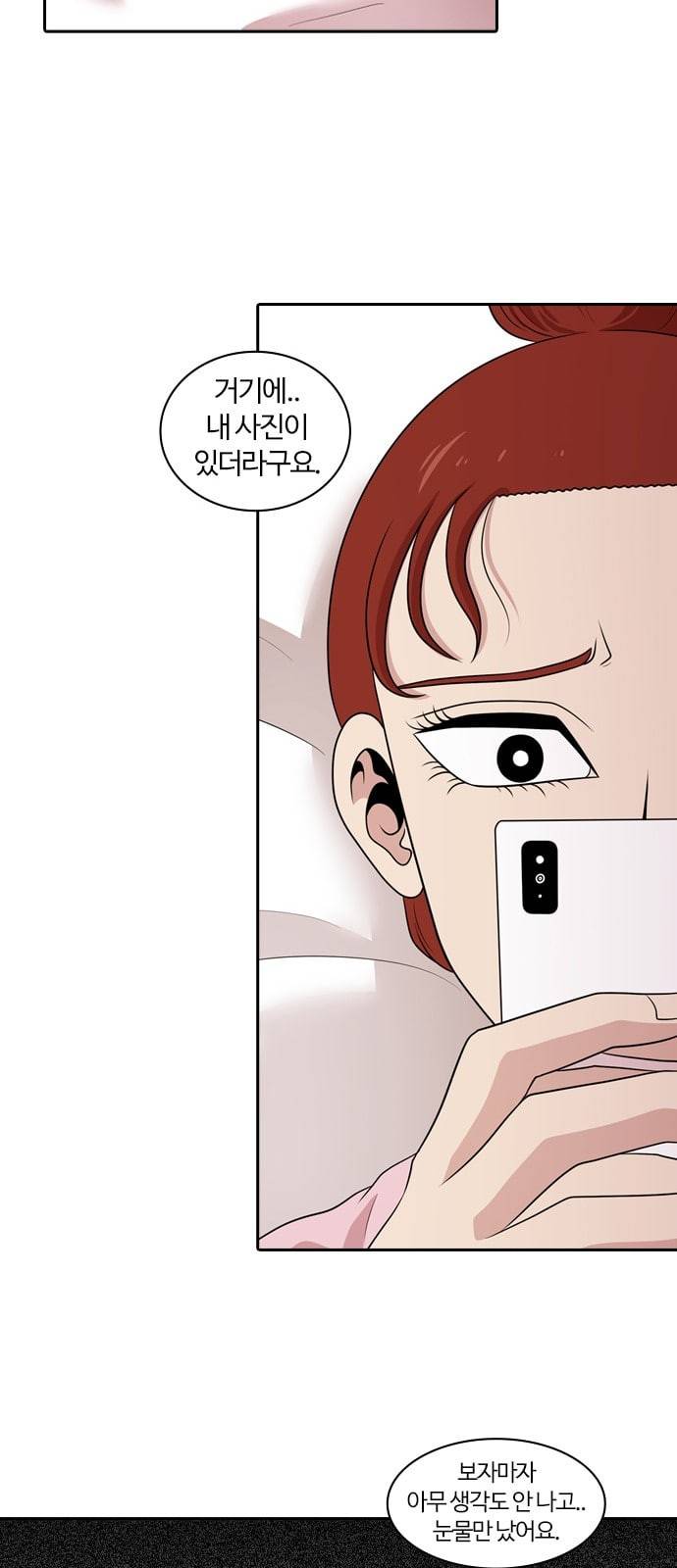 내일 158화 들쥐떼들 7 37