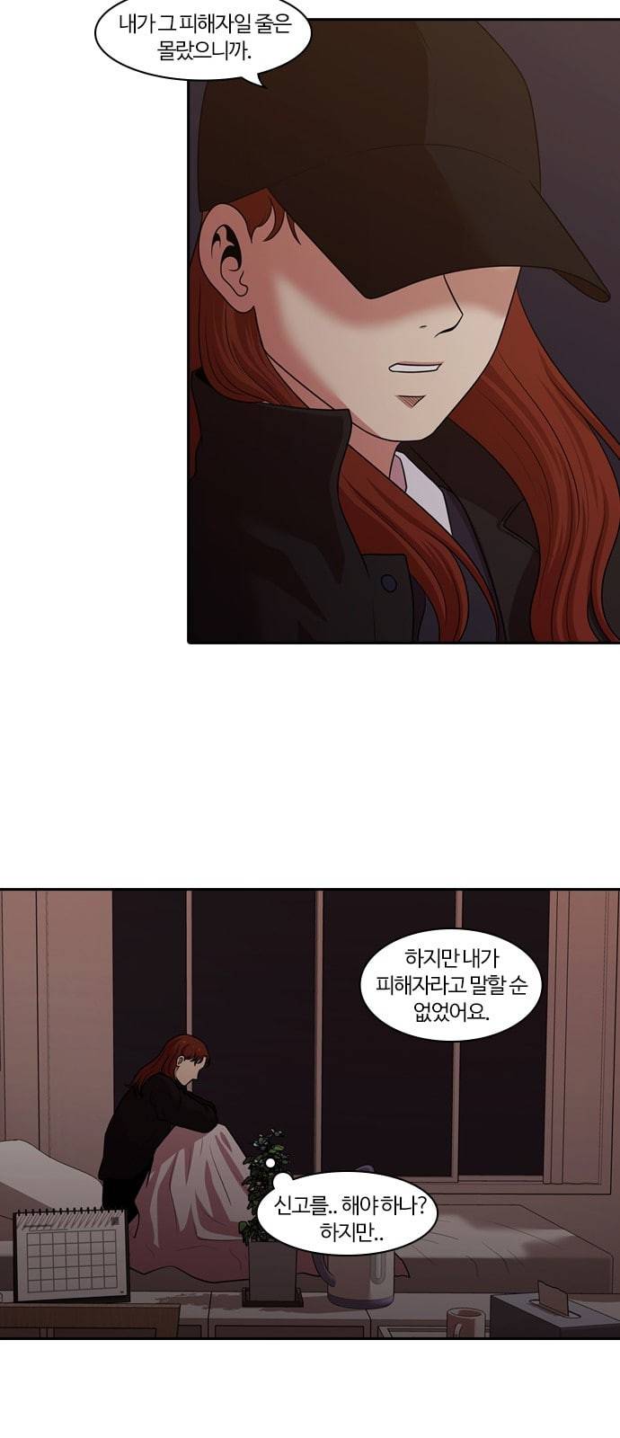 내일 158화 들쥐떼들 7 39
