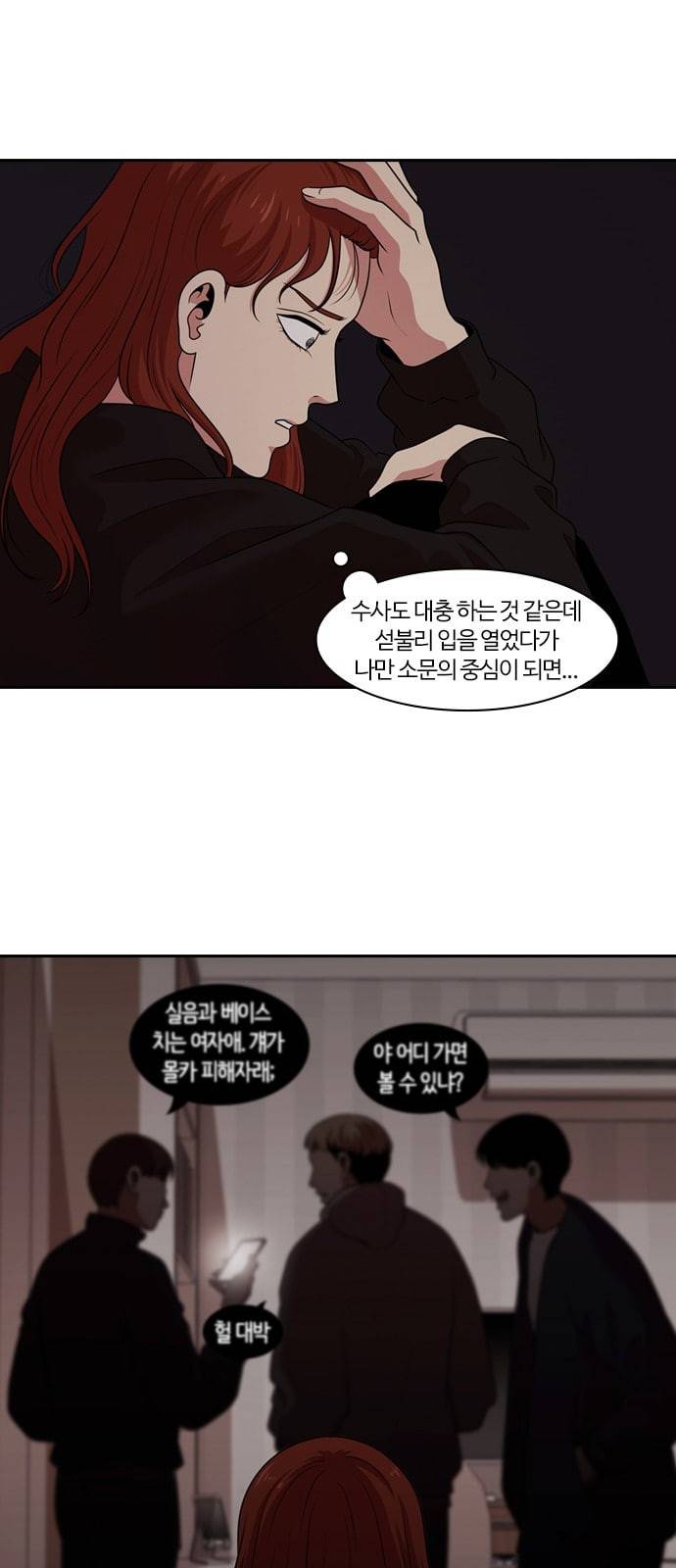 내일 158화 들쥐떼들 7 40