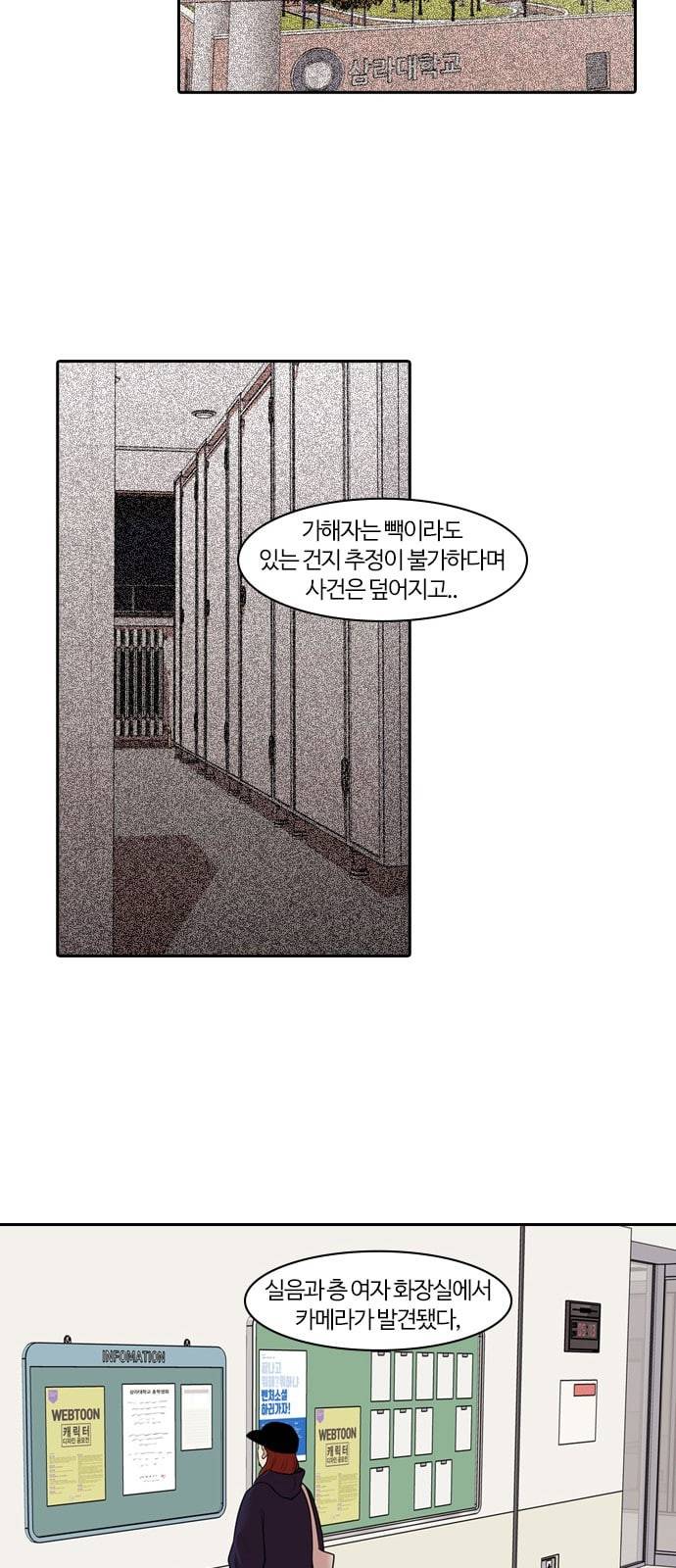 내일 158화 들쥐떼들 7 42