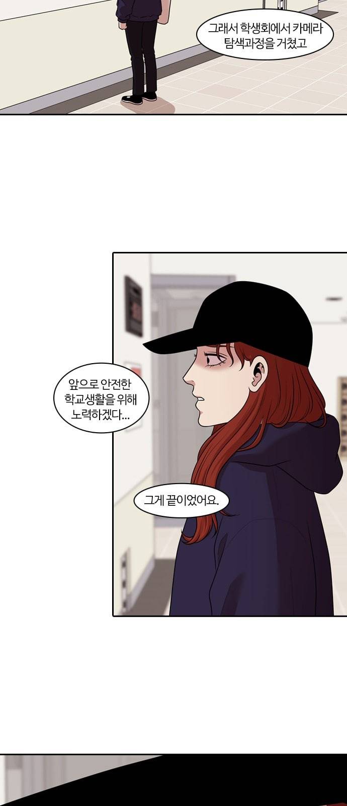내일 158화 들쥐떼들 7 43