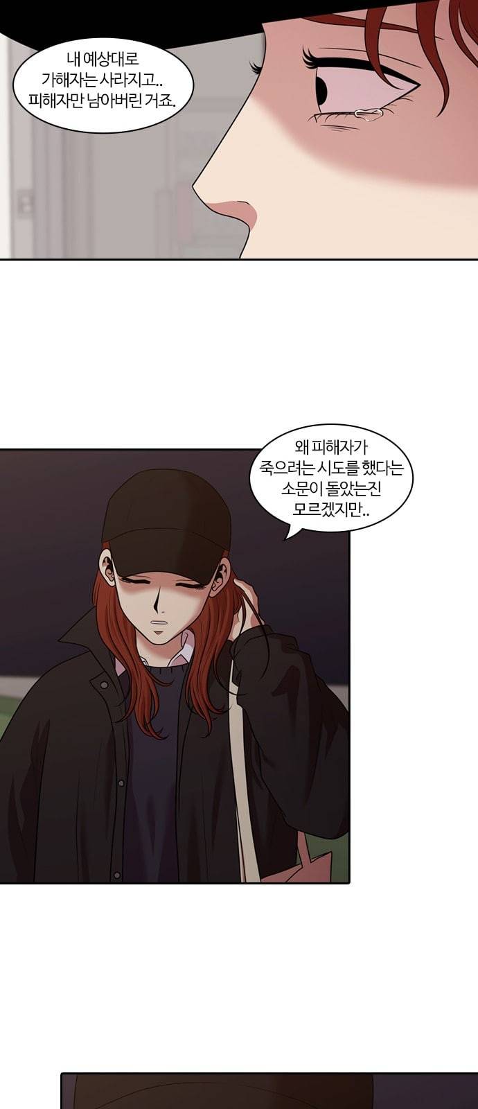 내일 158화 들쥐떼들 7 44