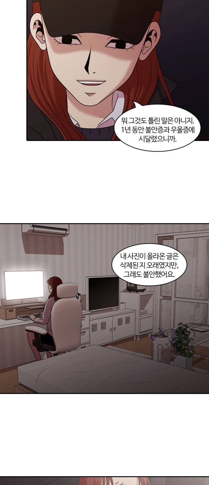내일 158화 들쥐떼들 7 45