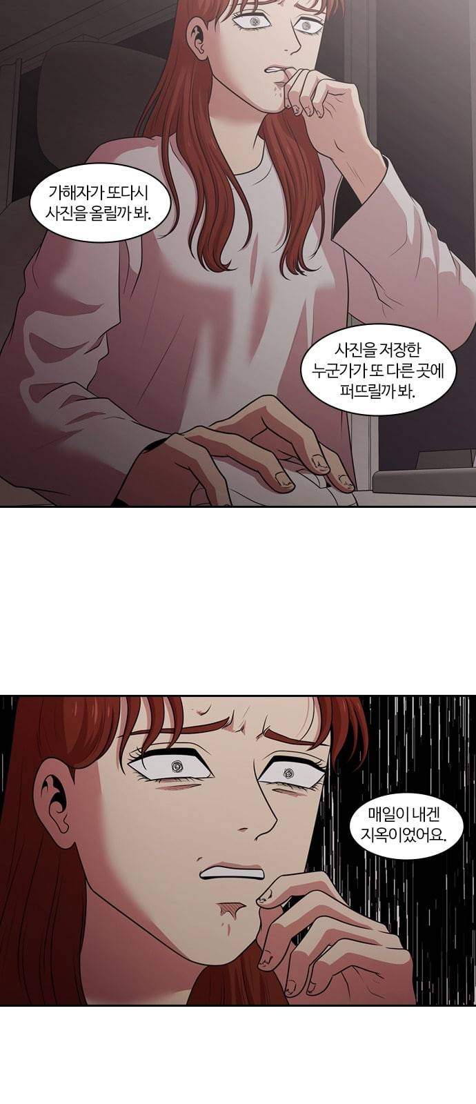 내일 158화 들쥐떼들 7 46