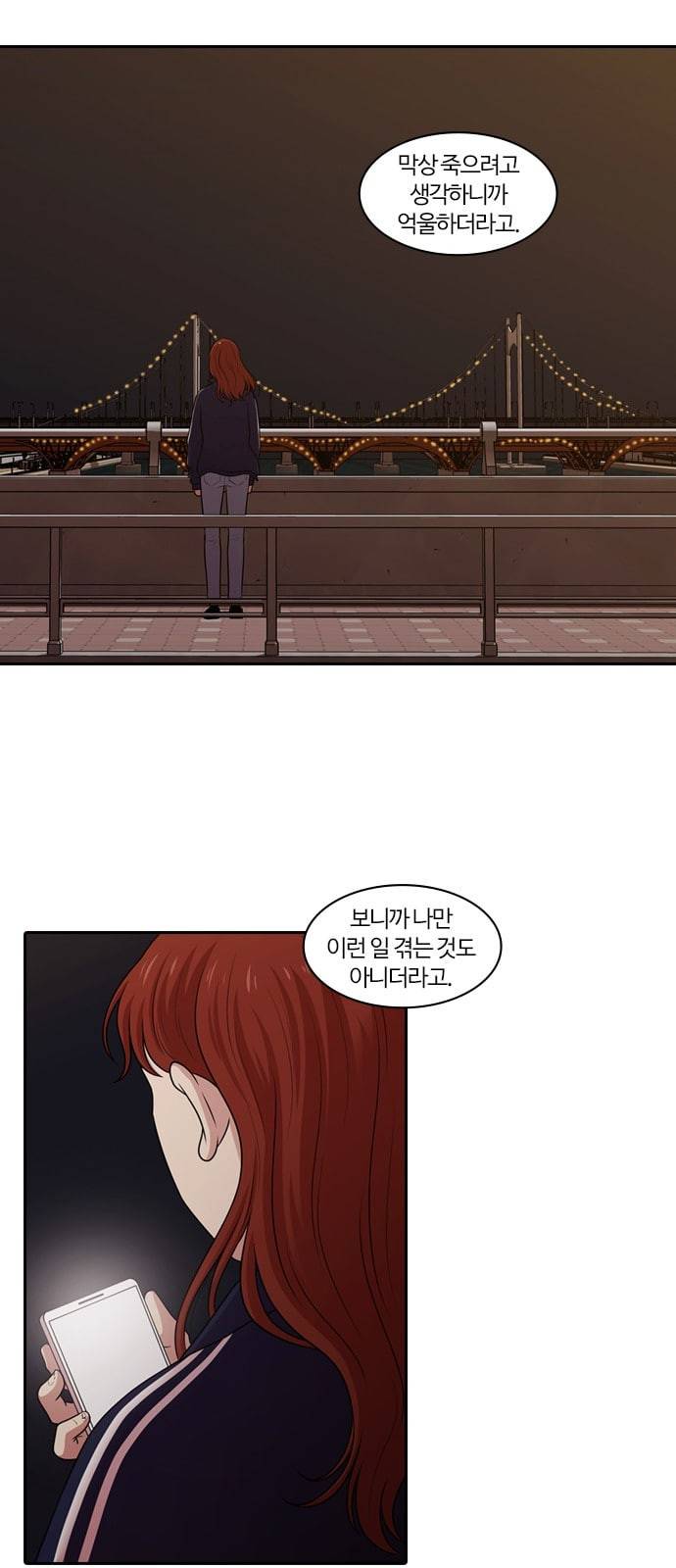 내일 158화 들쥐떼들 7 48