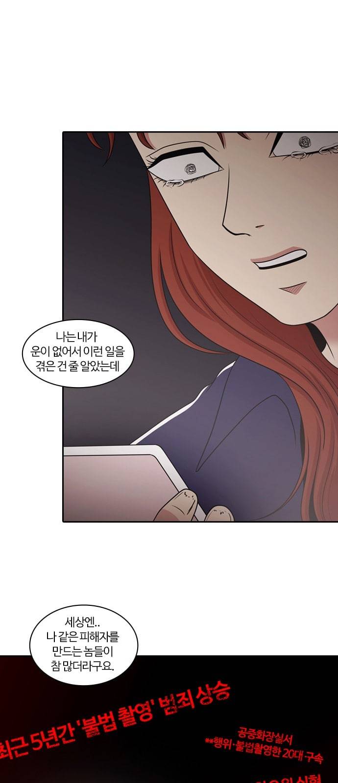 내일 158화 들쥐떼들 7 49