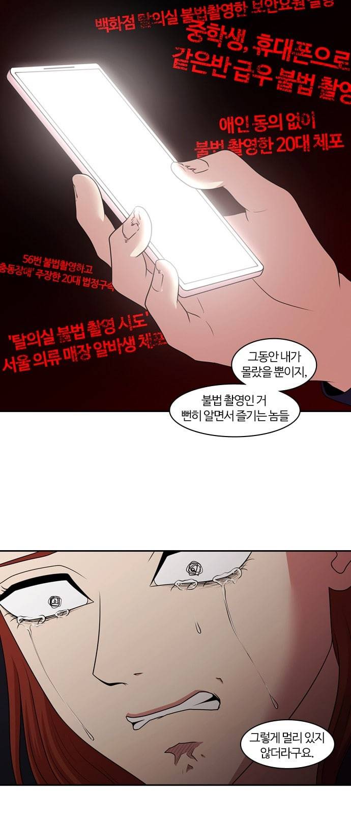 내일 158화 들쥐떼들 7 50