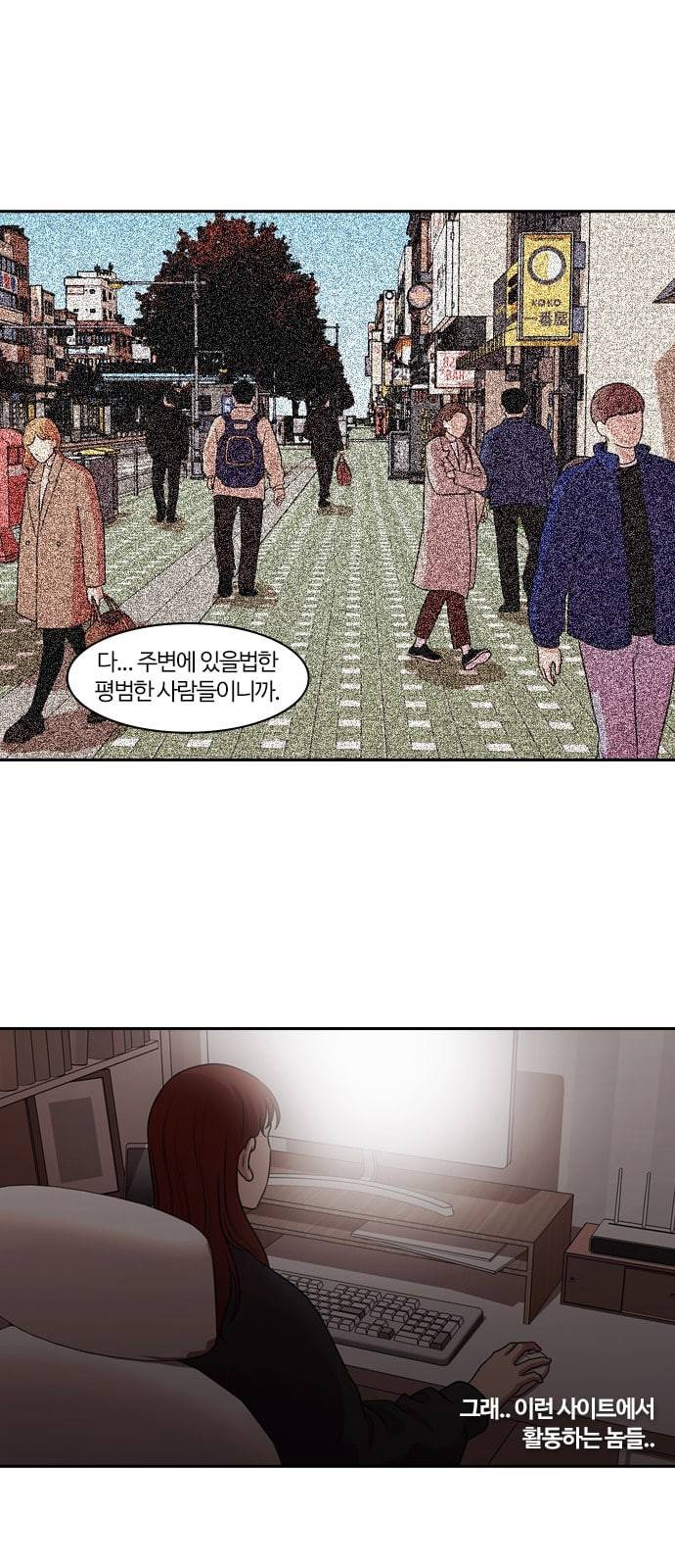 내일 158화 들쥐떼들 7 51