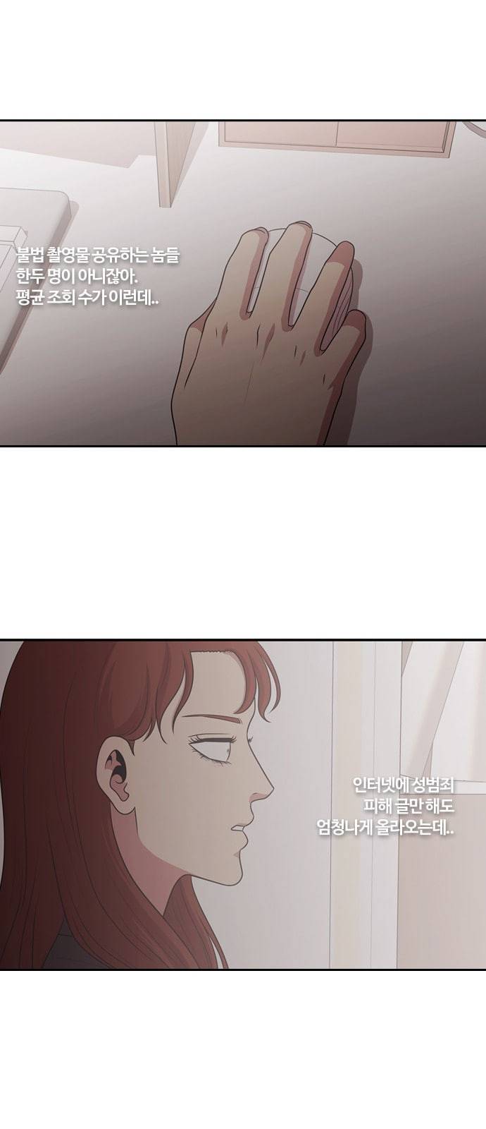 내일 158화 들쥐떼들 7 52
