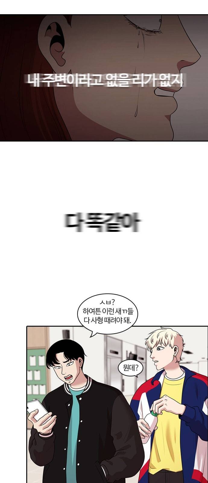 내일 158화 들쥐떼들 7 53